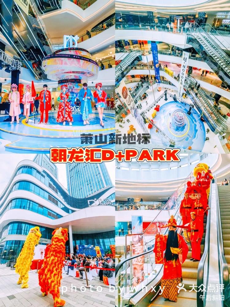 奥体朝龙汇D+park图片