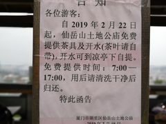 -仙岳公园