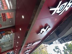 -章云板鸭(总店)