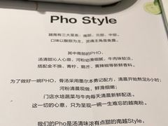 -蔡澜Pho·越南粉餐厅(海上世界店)