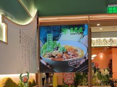 -百春原湖南牛肉粉(百联世纪店)