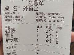 -食膳公园包子铺(烈士公园店)