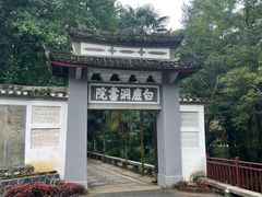 -白鹿洞书院