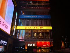 门面-袁记串串香(梁家巷店)