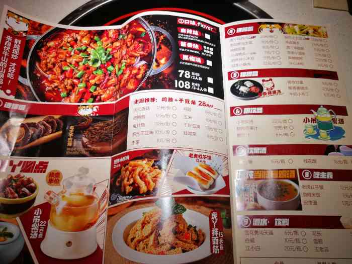 熙地港虎丫炒鸡已经不知道第一次来了炒鸡非常好