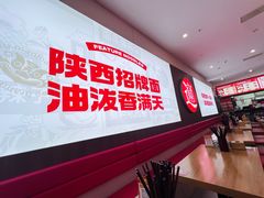 -吴满满油泼面(北方风味园店)