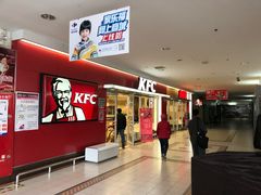 -肯德基(平江新城店)