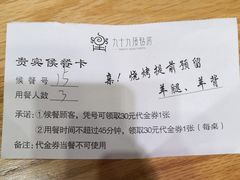 -九十九顶毡房(阜石路店)