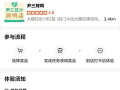 -尹三豆汁(前门旗舰店)