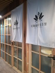 -花隐瑜伽·普拉提·红绳