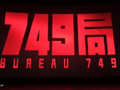 -CGV影城(卓悦中心 IMAX激光店)