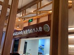 门面-三人行骨头王火锅(长寿店)