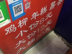 -鸡柳大人(宁大店)