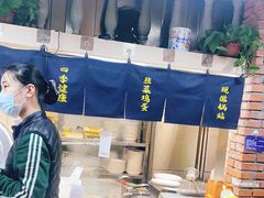 -金谷园饺子·烧烤(人大总店)