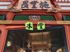 -浅草寺