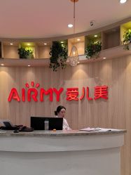 -爱儿美儿童摄影(奥森公园店)