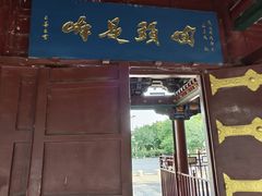 -护国法轮寺