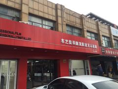-车艺尚上海龙膜隐形车衣汽车贴膜旗舰店