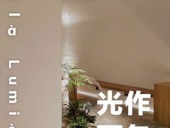 -光作面包Voila Lumiere(中山店)