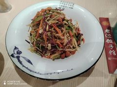 老边大拌菜-老边饺子馆(东单店)