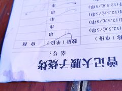 -曾记大腰子烧烤(苗栗路总店)