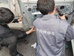 -李师傅修车连锁(万柳店)