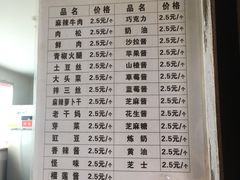 菜单-贺记蛋烘糕(文庙西街店)