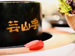 -芸山季·云南野生菌火锅(人民广场来福士店)
