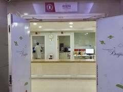 -伊丽莎白妇科医院·早孕检查