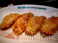 蛋黄鸡翅-新白鹿餐厅(京基KK ONE店)