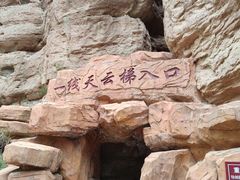 -张掖平山湖大峡谷景区