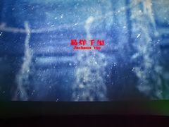 -沃美影城蜀山万象汇店(WMX巨幕)