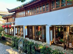 -小喜客·云南特色菜(纳西庭院店)