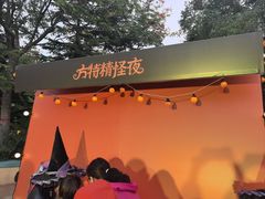 -青岛方特梦幻王国