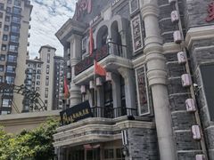 -万里闯关东铁锅炖菜馆(高新旗舰店)
