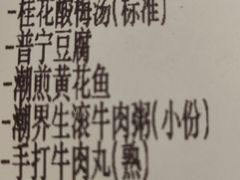 -潮界(虹桥新天地店)