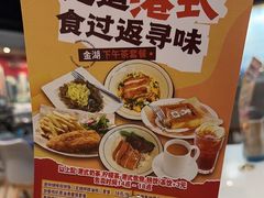 -金湖港式餐厅(建外店)
