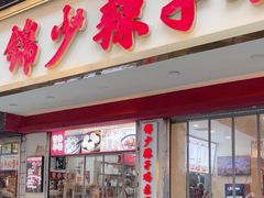 -卤校长老火锅(杨家坪直营店)
