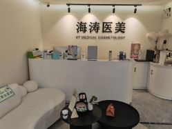 -海涛医疗美容·面部抗衰·注射美鼻