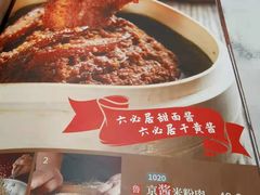 -六必居(前门店)