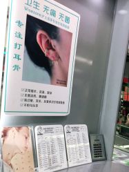 -Wisezone唯点穿耳打耳洞专业国际连锁品牌