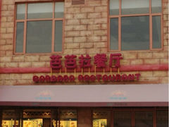iphone_upload_pic-上海玛雅海滩水公园