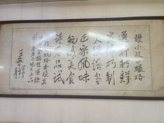 -小般口蚝烙(丽水庄店)