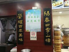 -荣阳楼(山塘街店)