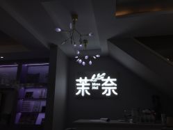 -RAGA皮肤管理中心·美体养生SPA