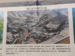 -四川汶川特大地震漩口中学遗址