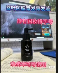 -菩叶脱发白发中心