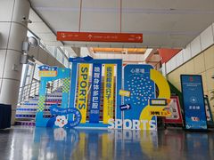 -苏州独墅湖体育馆