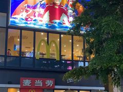 -麦当劳(盛兴大街店)