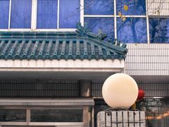 门面-蝴蝶泉宾馆-中餐厅